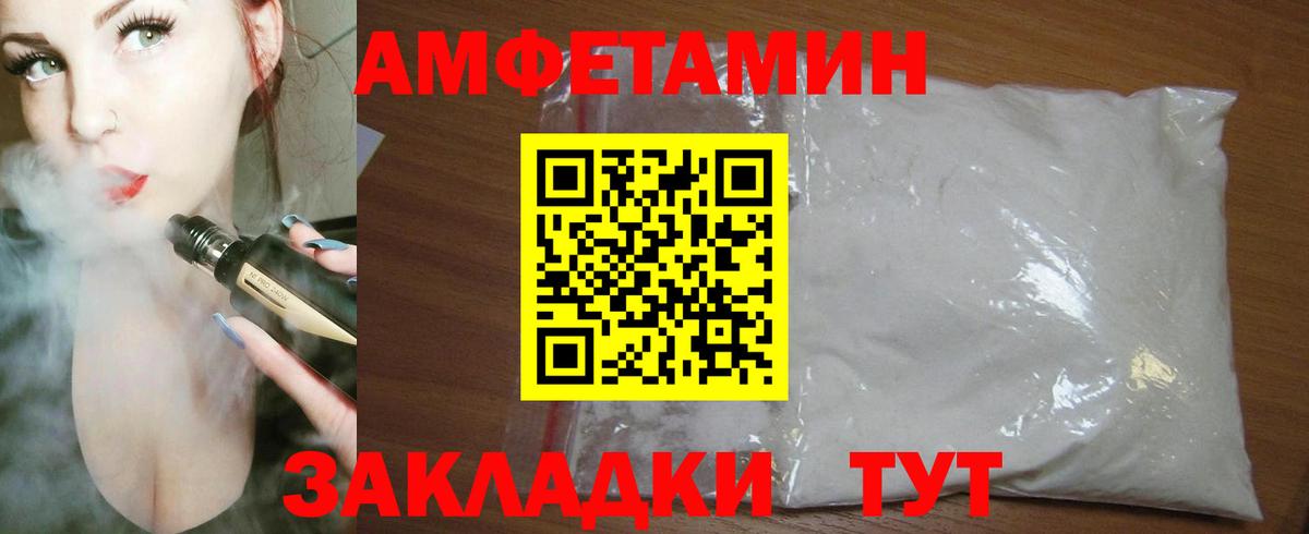 АМФЕТАМИН Розовый Еманжелинск
