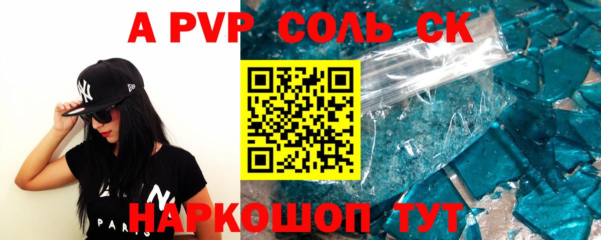 Alpha PVP СК  Вход с VPN  A PVP крисы CK  Еманжелинск 