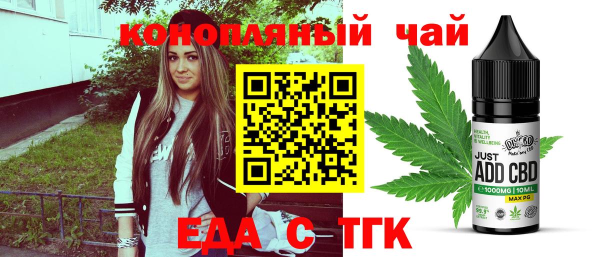 Canna-Cookies марихуана  Вход с VPN  Еманжелинск 