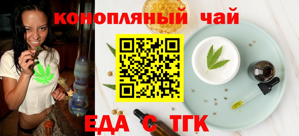 Печенье с ТГК конопля Еманжелинск