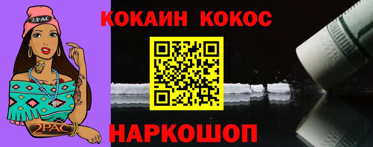 Еманжелинск  COCAIN 99%  Вход с VPN  Cocaine Боливия 