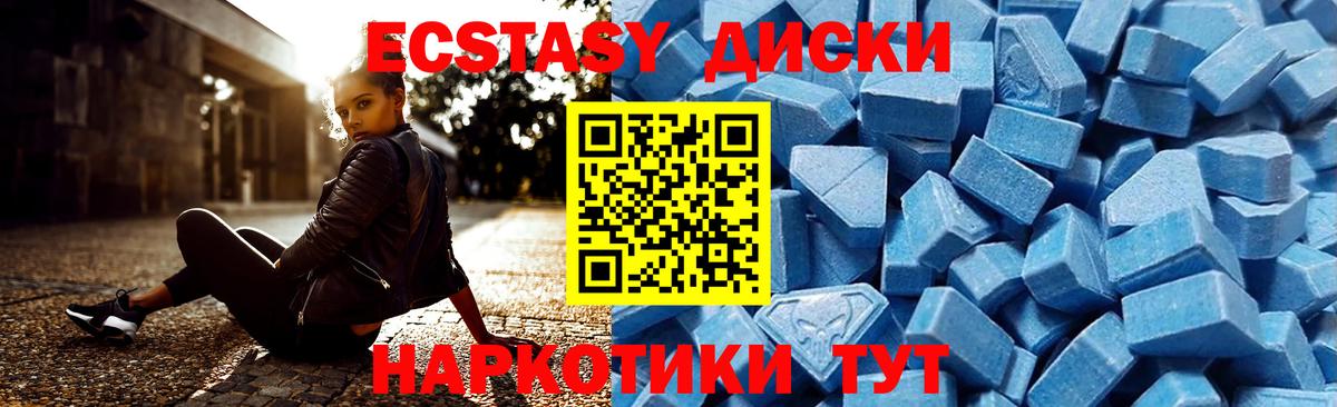 ЭКСТАЗИ XTC  ЭКСТАЗИ Дубай  Вход с VPN  Еманжелинск 