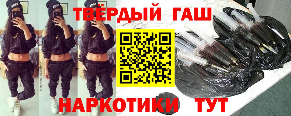 ГАШ  ГАШ хэш  даркнет сайт  Гашиш hashish  Еманжелинск  Вход с VPN 