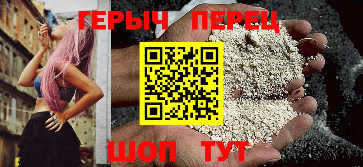 ГЕРОИН Афган Еманжелинск