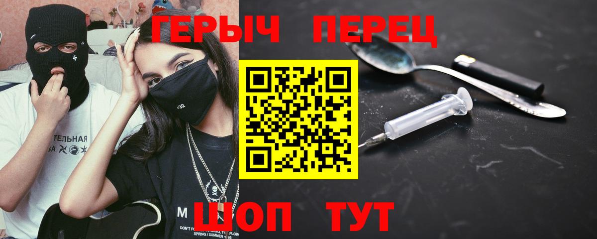 ГЕРОИН гречка  Вход с VPN  Еманжелинск 