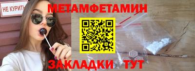 меф VHQ Кумертау