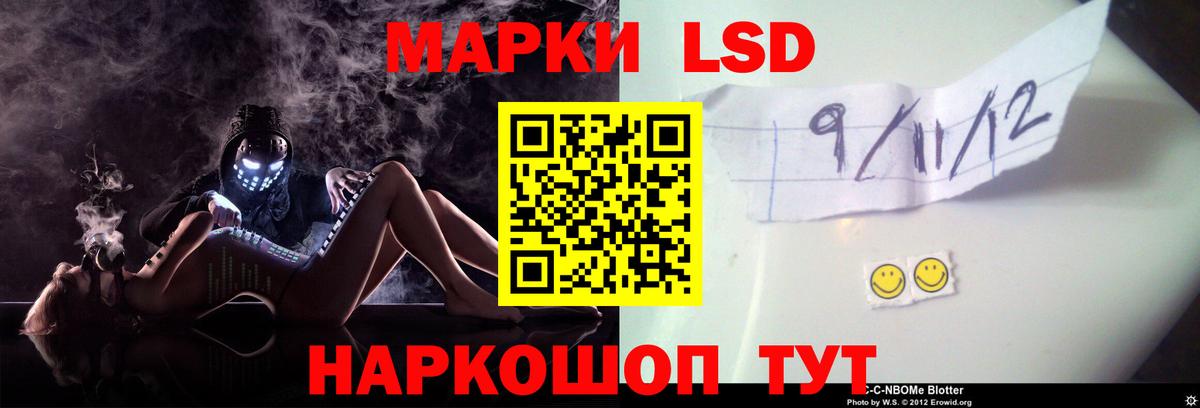 LSD-25 экстази ecstasy Еманжелинск