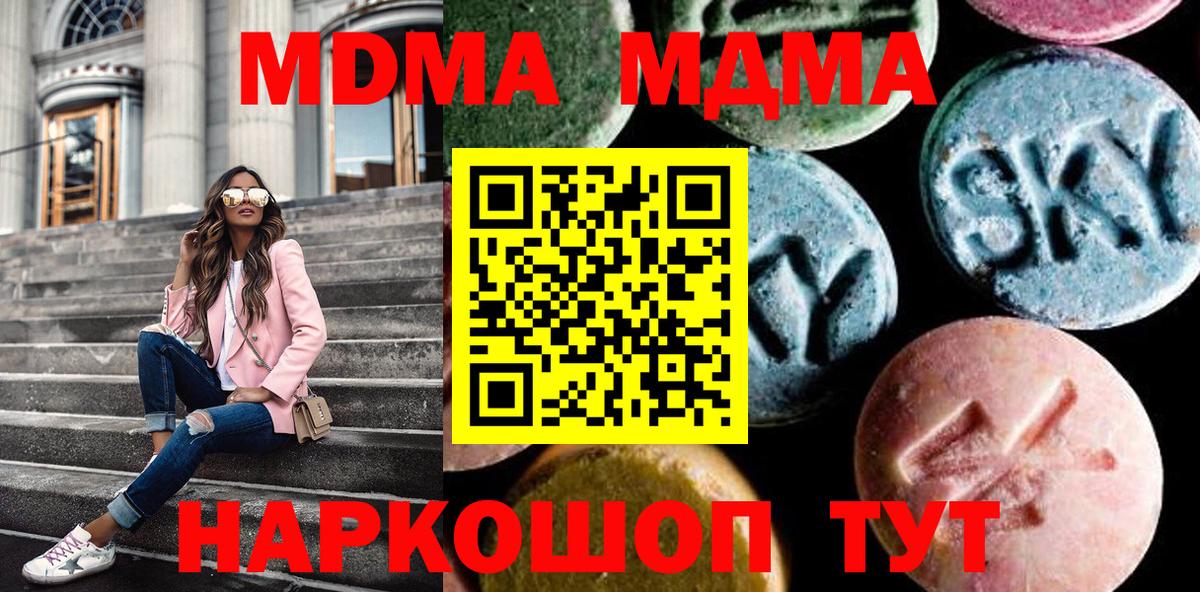 МДМА Molly  MDMA  МДМА crystal  Еманжелинск  Вход с VPN 