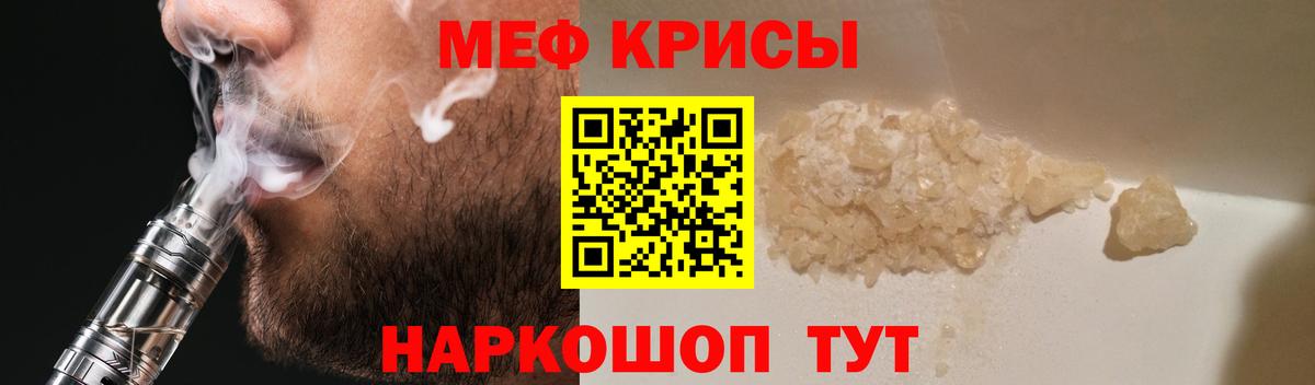 Мефедрон  KRAKEN ССЫЛКА  Еманжелинск  Меф VHQ  МЕФ 4 MMC  Вход с VPN 
