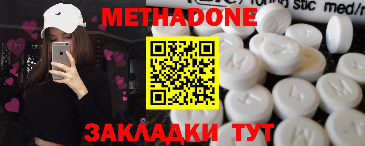 Еманжелинск  Метадон кристалл  Вход с VPN 