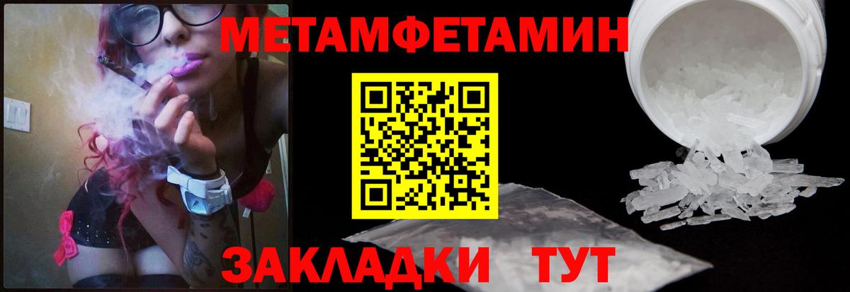 Первитин мет Еманжелинск