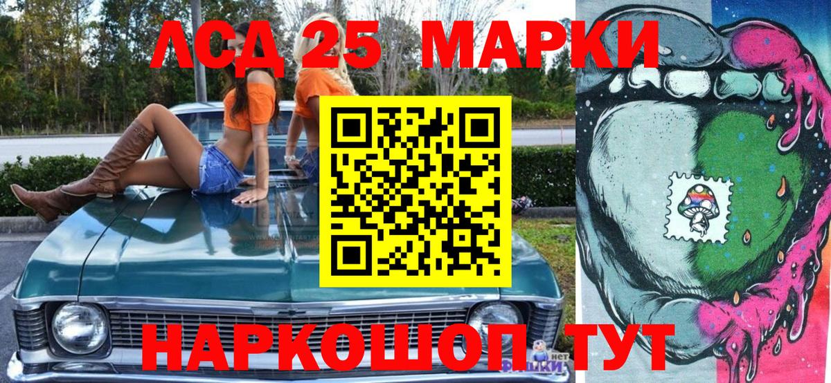 Марки 25I-NBOMe  Вход с VPN  Еманжелинск  Марки N-bome 1500мкг 